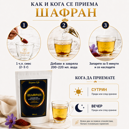 Tatyana Saffron Tea