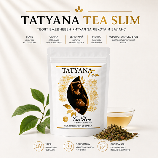Tatyana Slim Tea (Чай Слим) 🌿🫖