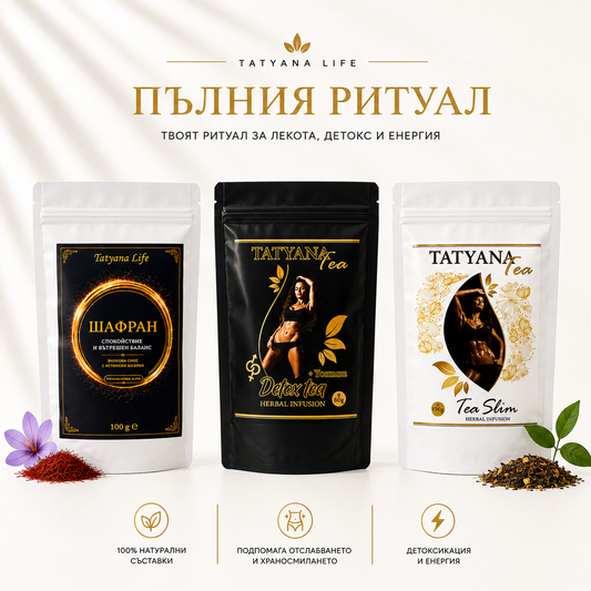 Пълната рутина на Tatyana Life
