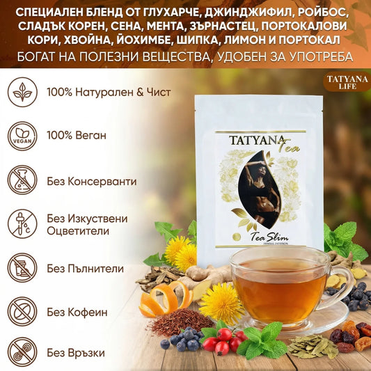 Tatyana Slim Tea (Чай Слим) 🌿🫖